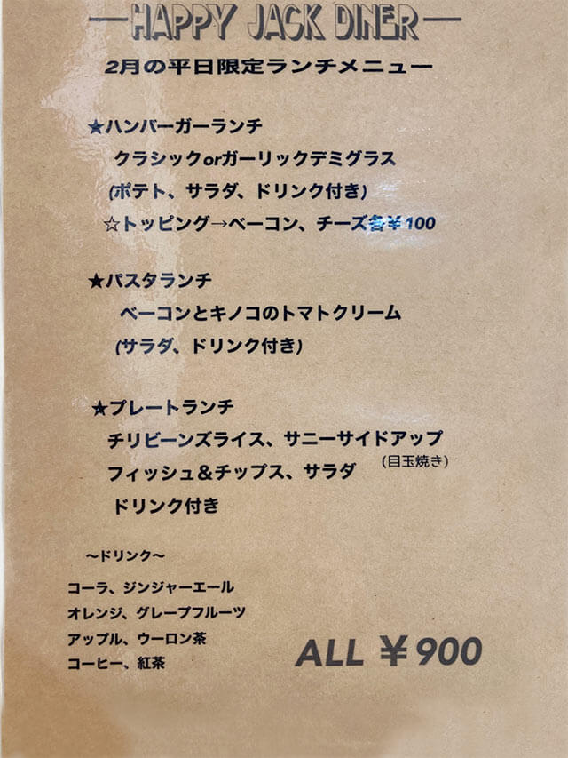 メニュー1