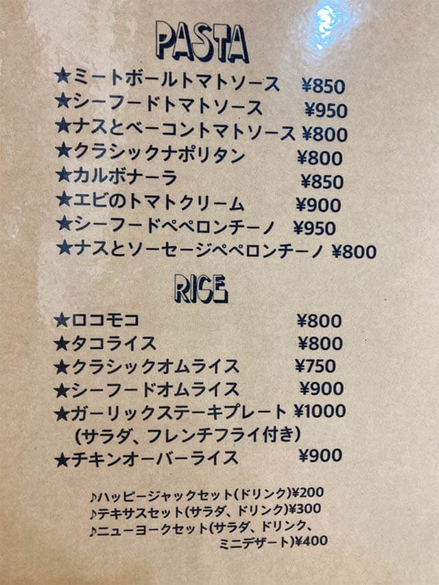 メニュー2