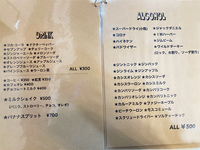 酒2