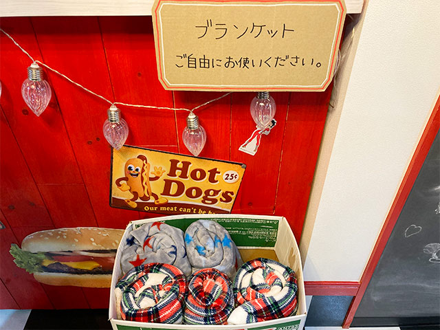 ブランケット用意