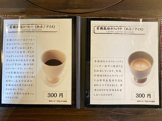 カフェメニュー４