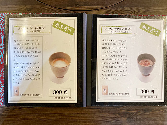 カフェメニュー３