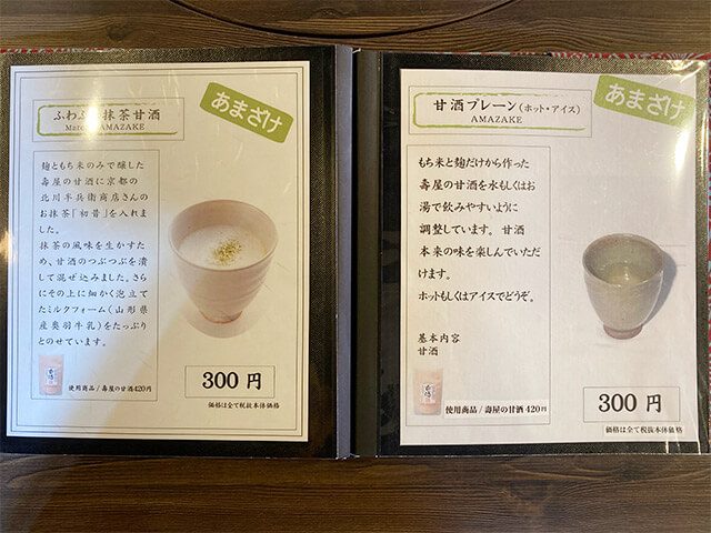 カフェメニュー２