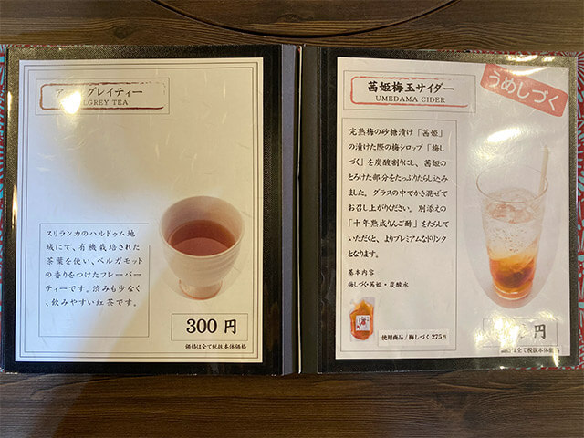 カフェメニュー1