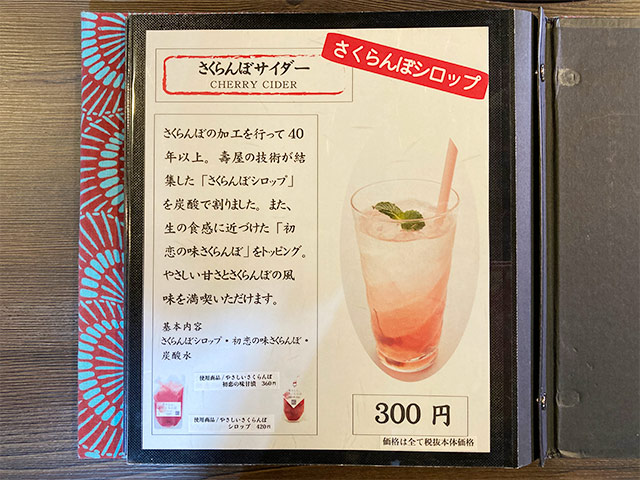 カフェメニュー５