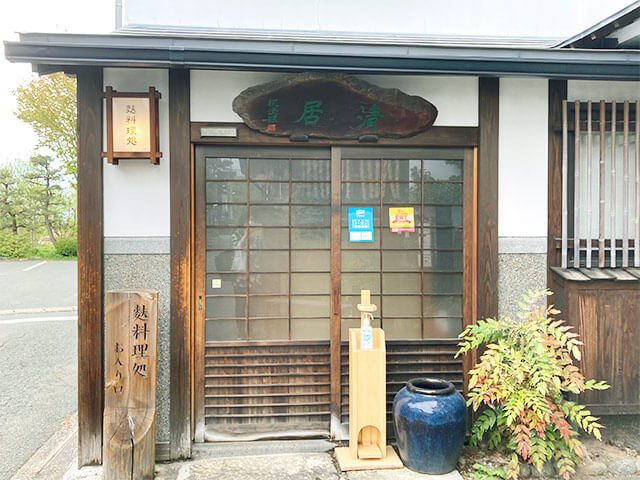 店舗