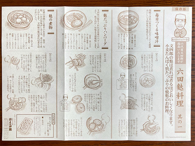 レシピ