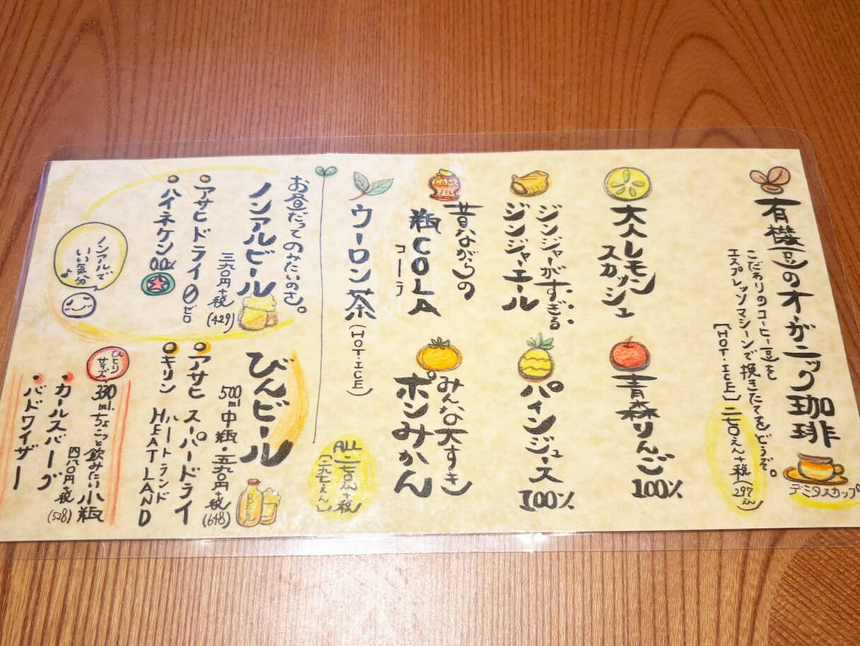drinkmenu