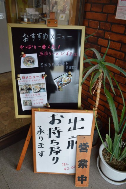 出前看板