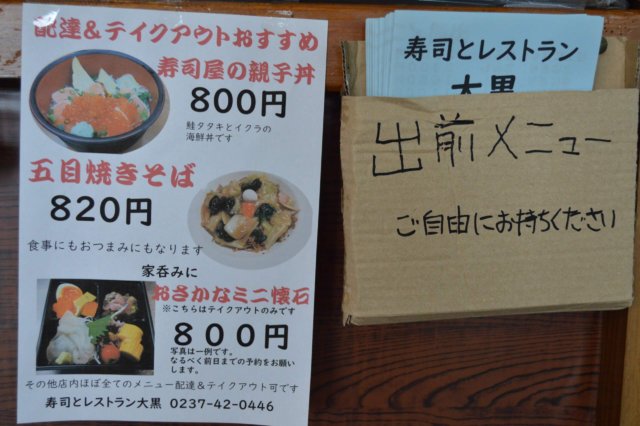出前メニュー