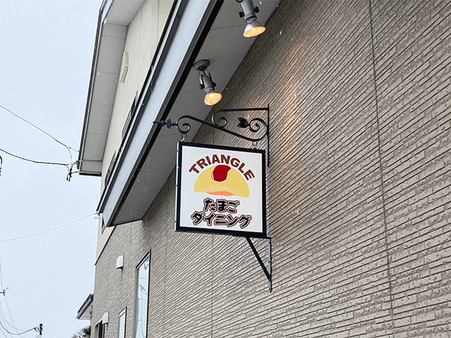 外観１