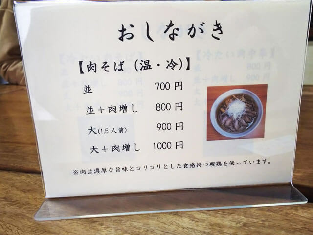 おしながき