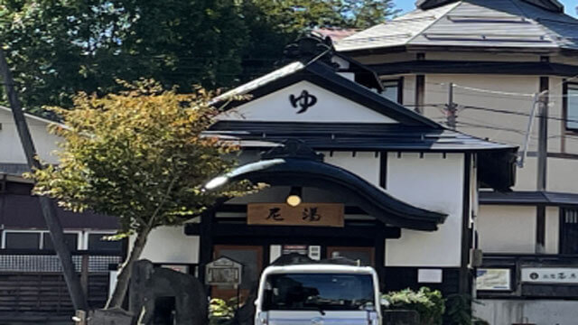 共同浴場
