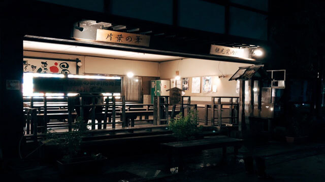 小野川温泉足湯