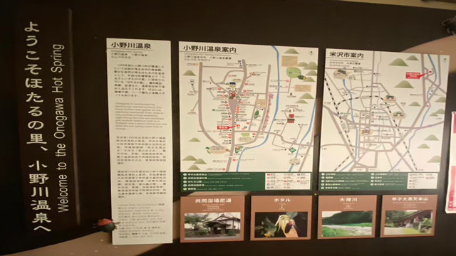 小野川温泉マップ