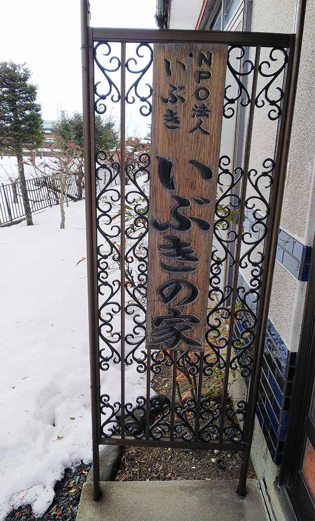外看板