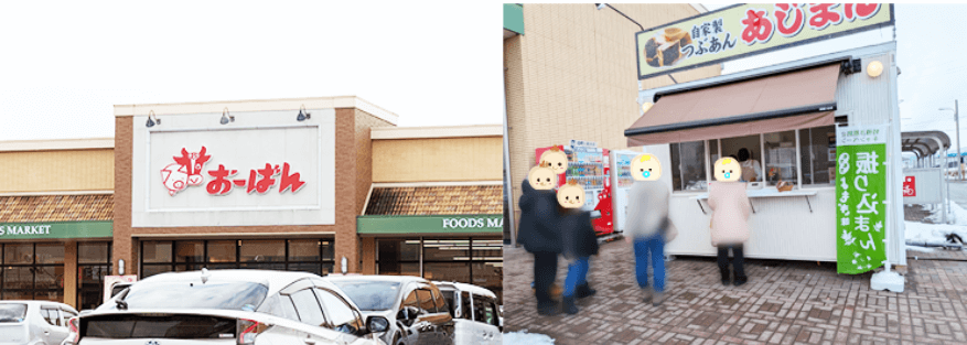 店舗外観