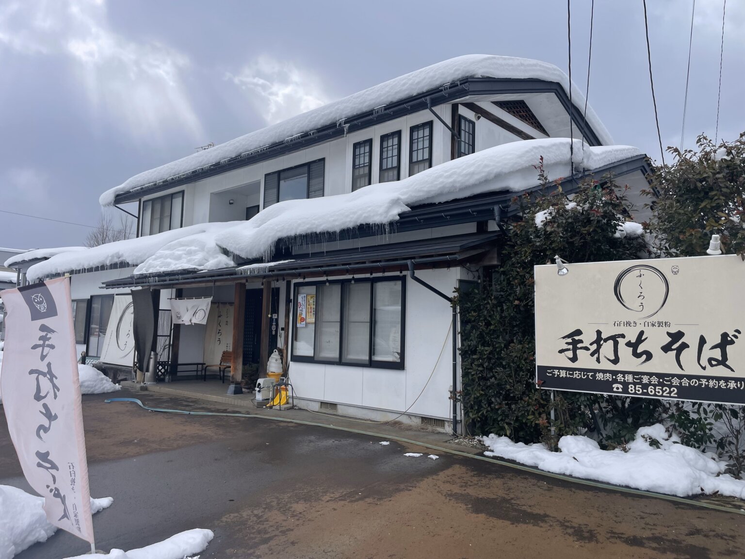 店舗外観