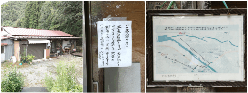 唐松観音の納経所と案内文