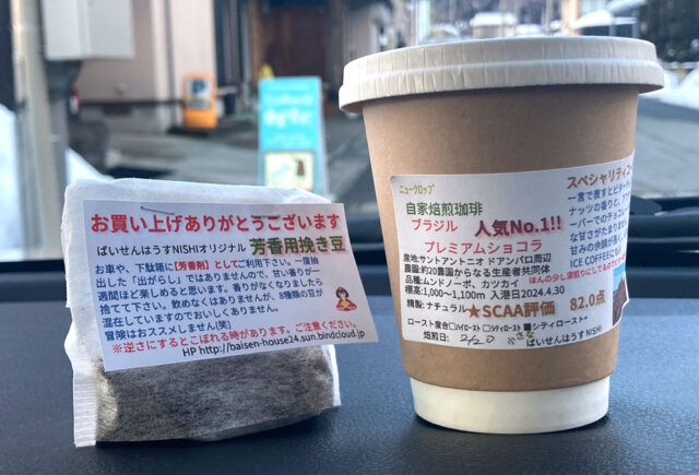 タイクアウトコーヒー