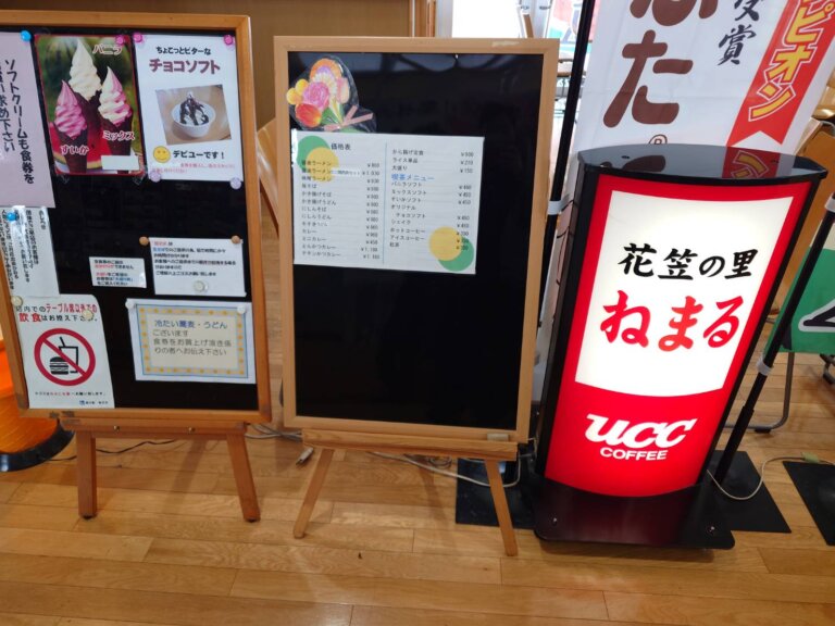 食事処ねまる入口