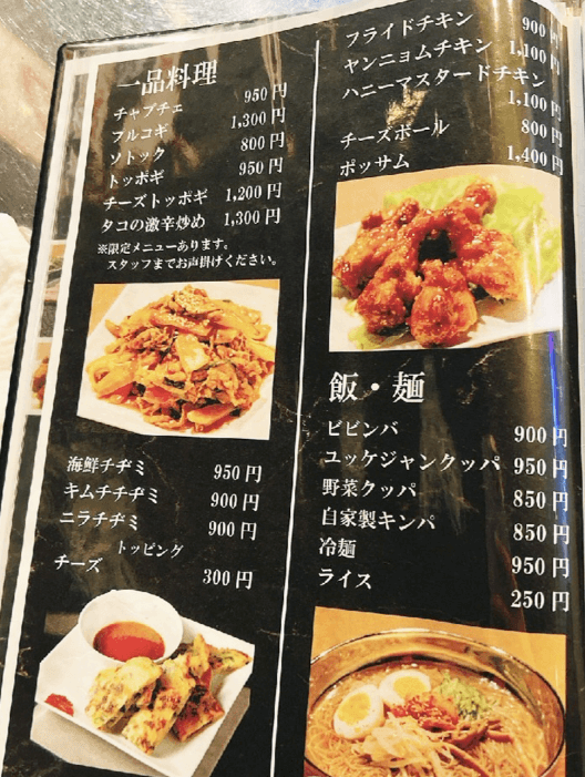 昼夜共通のメニュー