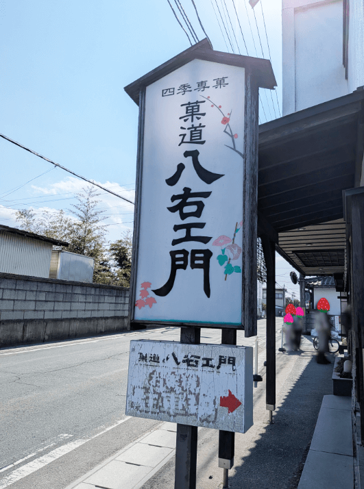 看板