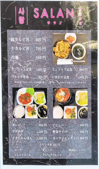 ランチメニュー