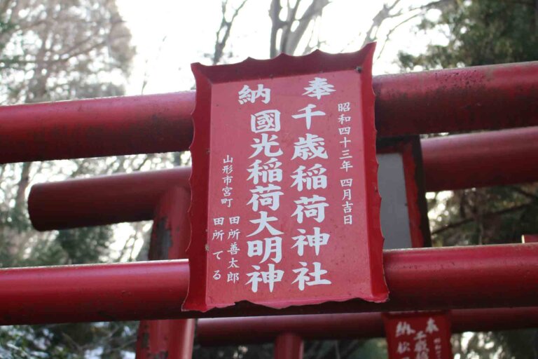 参道6
