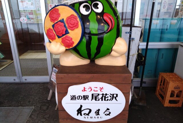 道の駅尾花沢看板