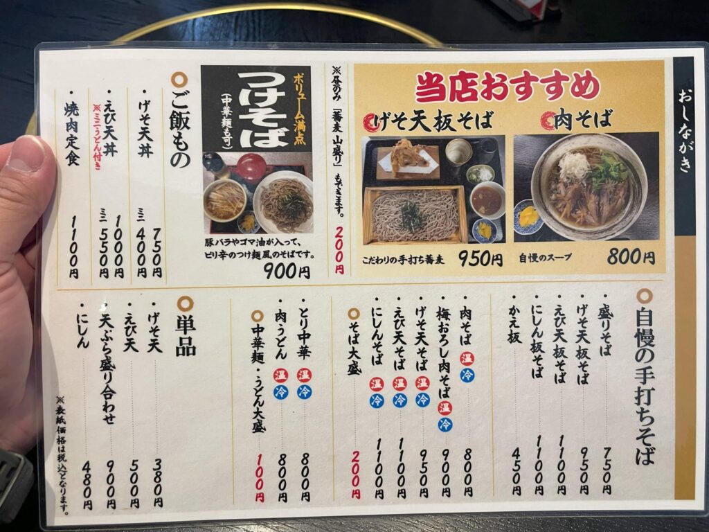メニュー