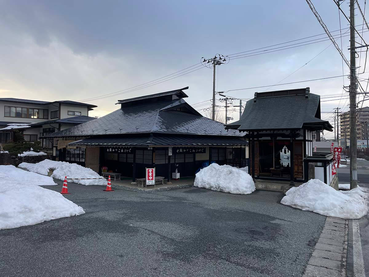 千歳山こんにゃく店