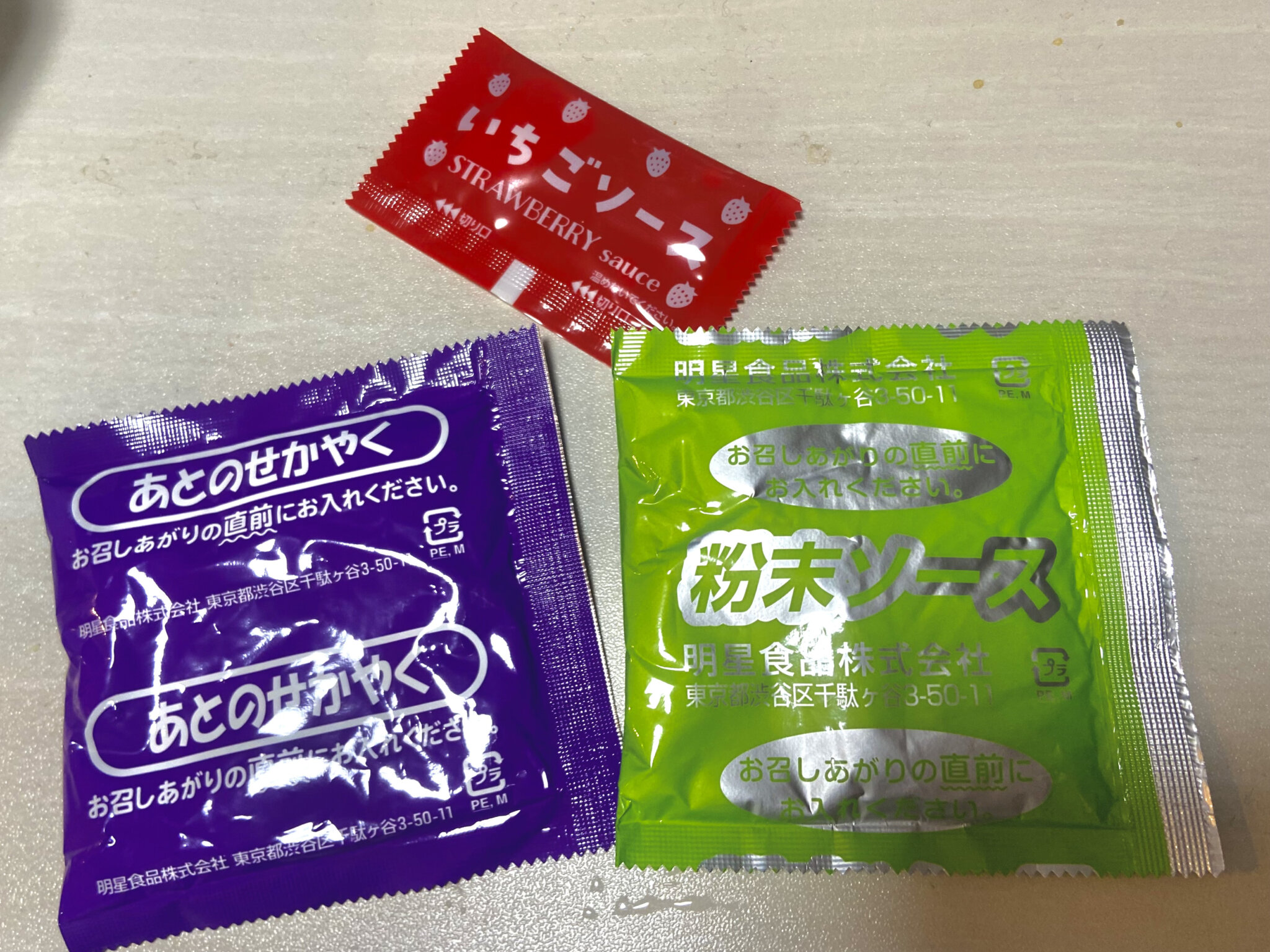 調味料