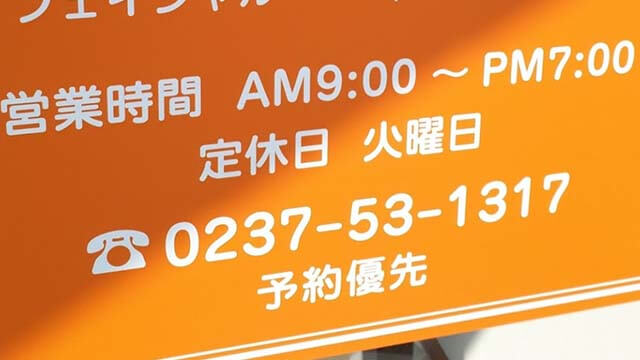 予約優先