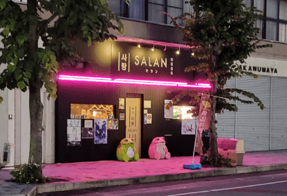 韓国酒場サラン外観