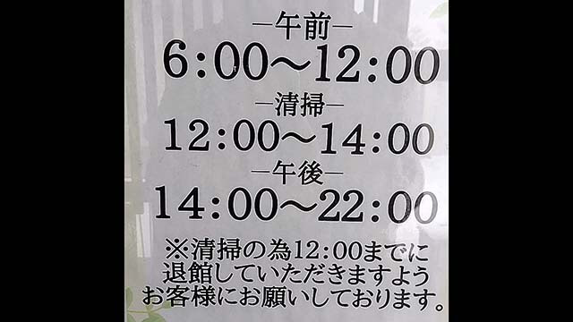 営業時間 チラシ