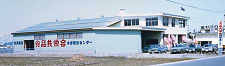 株式会社山形共栄