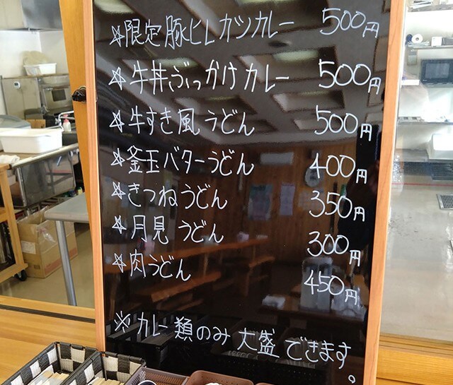 メニュー