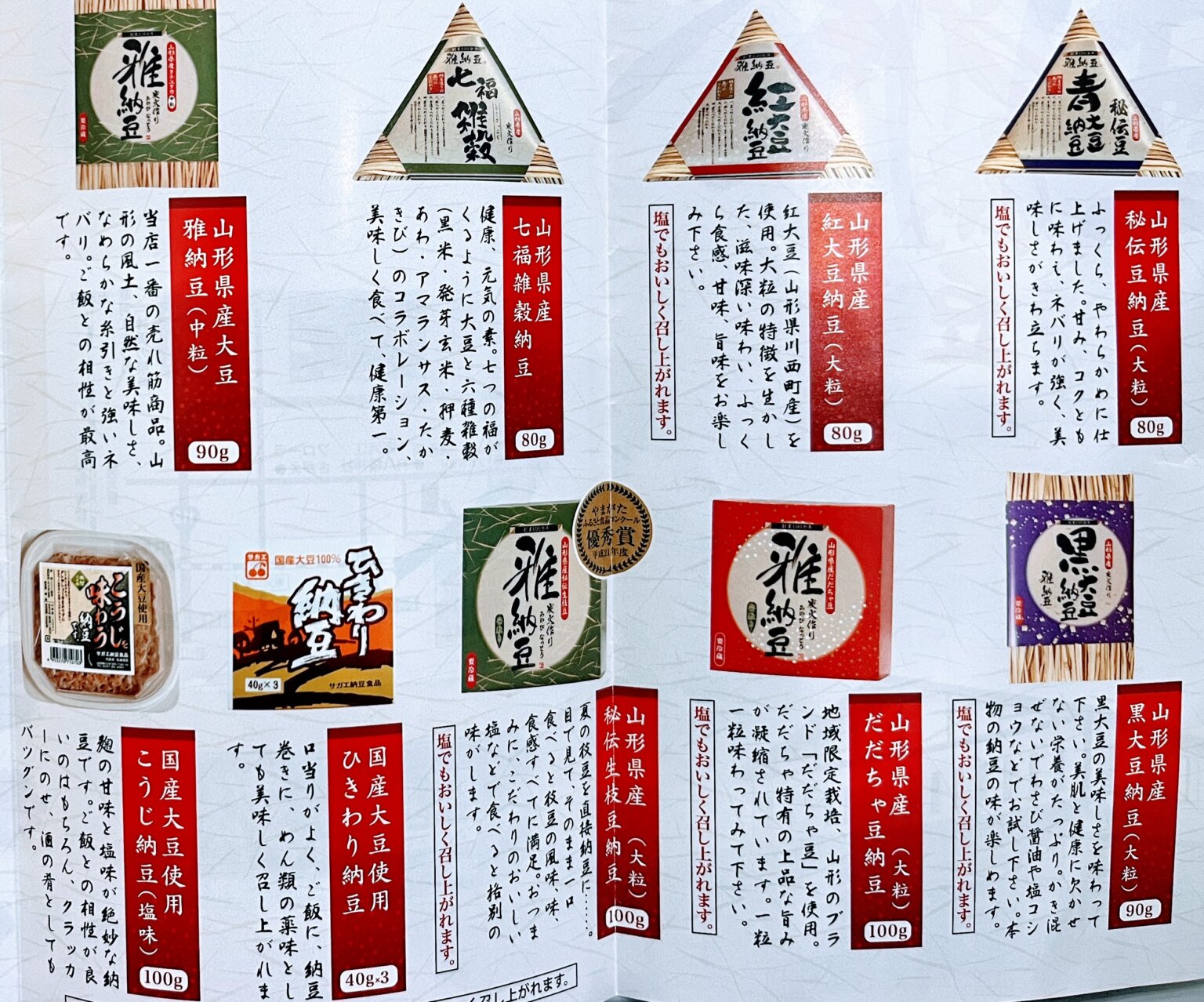 Brochures and product list