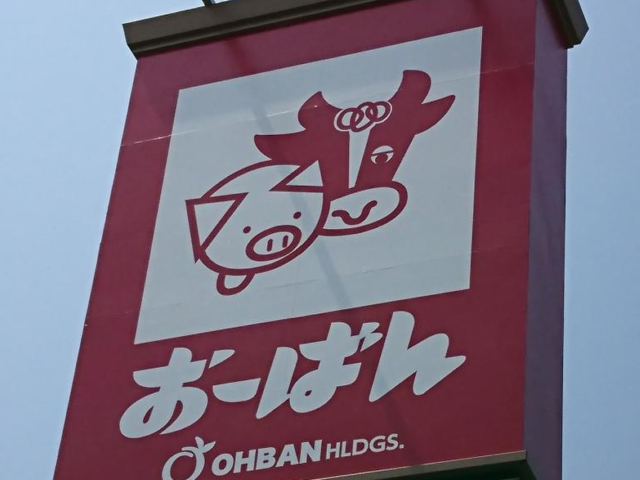 おーばん