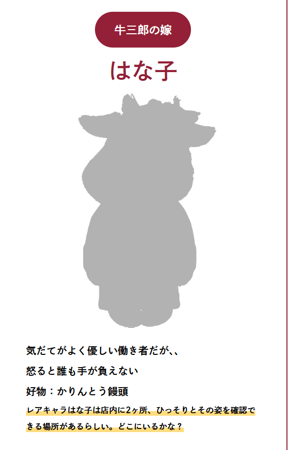 はな子