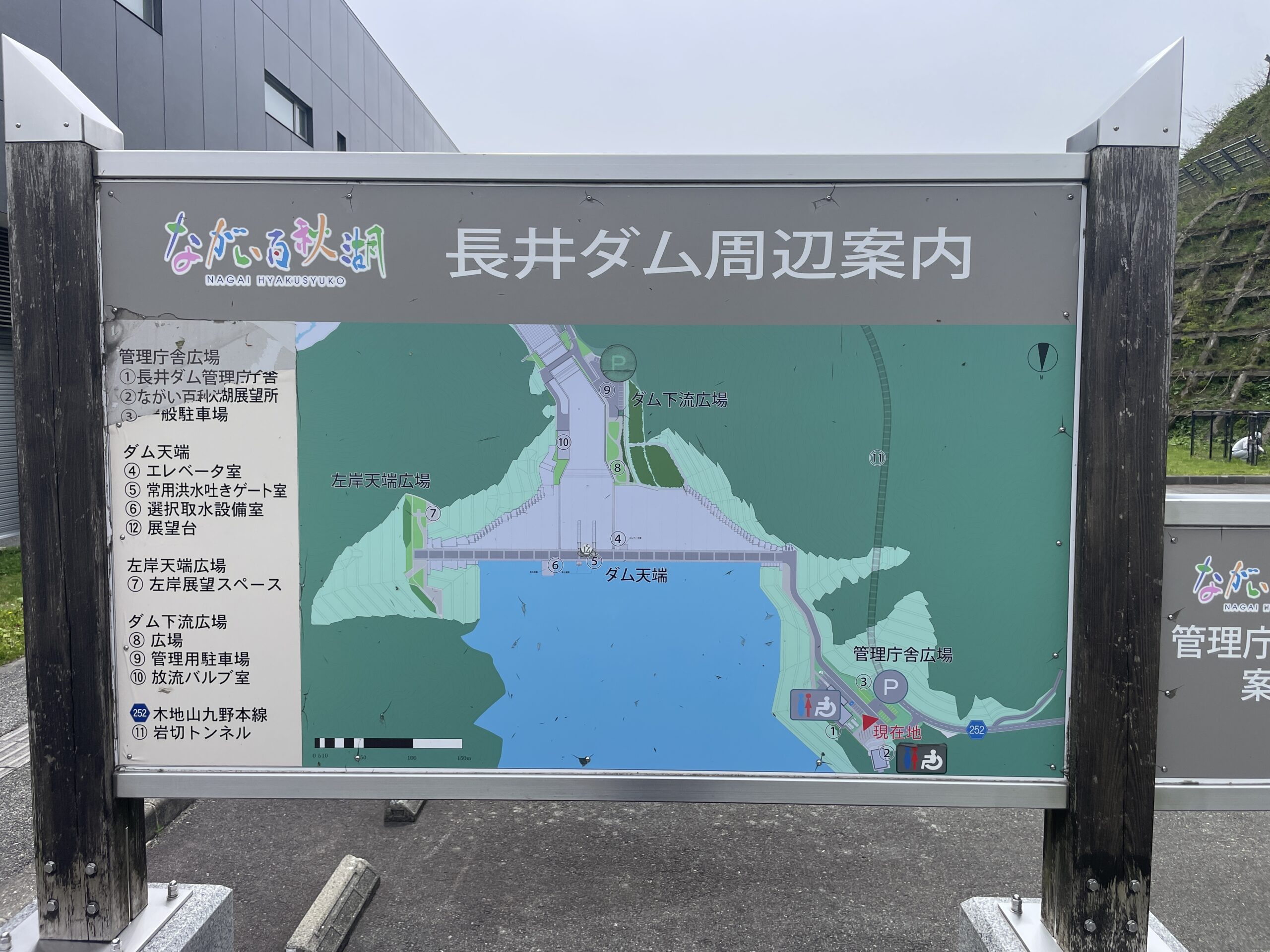 長井ダム周辺案内図