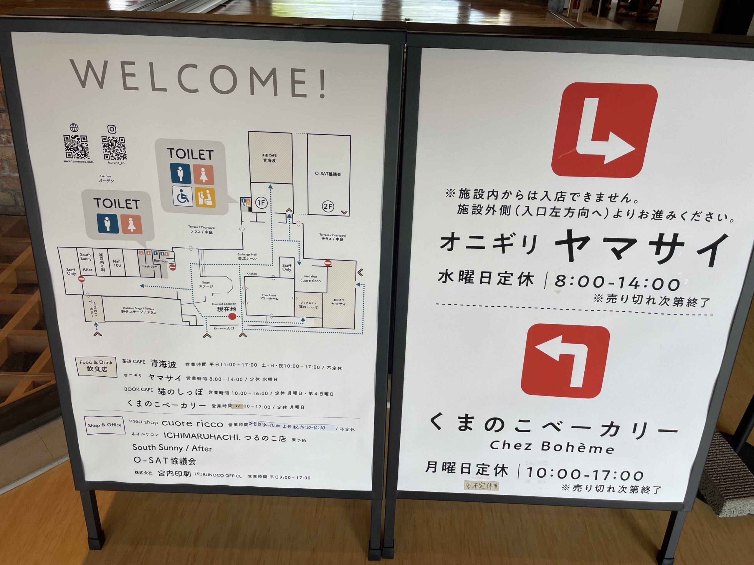 古民家再生シェアスペース つるのこ館内案内図