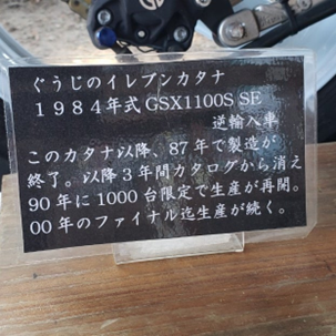 バイクの説明