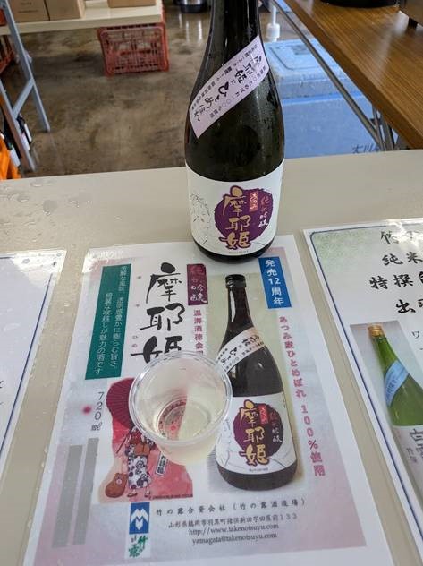 鼠ヶ関イカ・マグロまつり　日本酒飲み比べ2