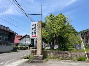 亀岡文珠_入り口