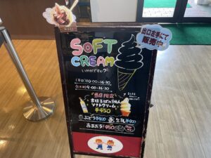 Takahata Winery_Soft Cream Guide
