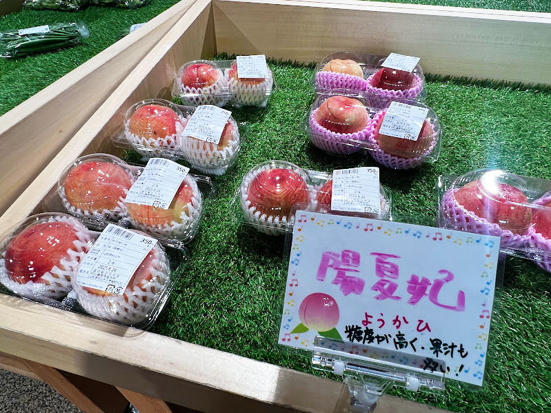 産直果物