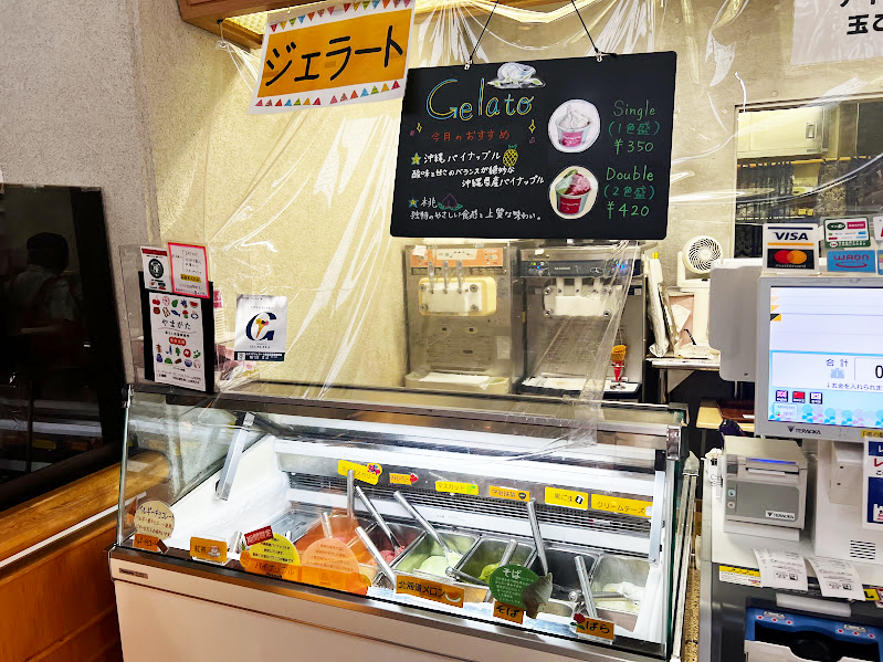 ジェラート