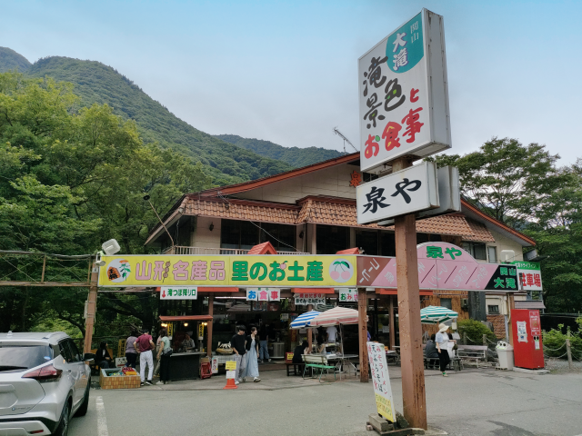 【山形・東根市】四季で変わる関山大滝を満喫！「大滝ドライブイン泉や」の魅力 アイキャッチ
